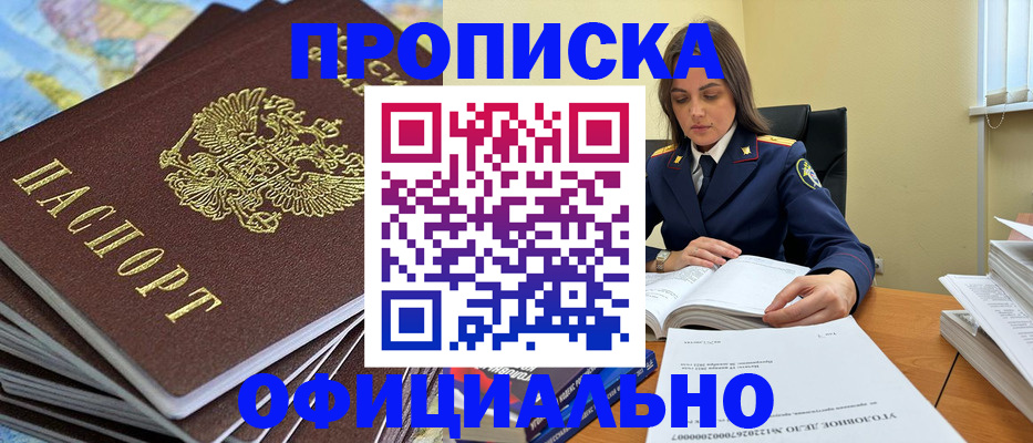 миграционный учет в Комсомольске-на-Амуре