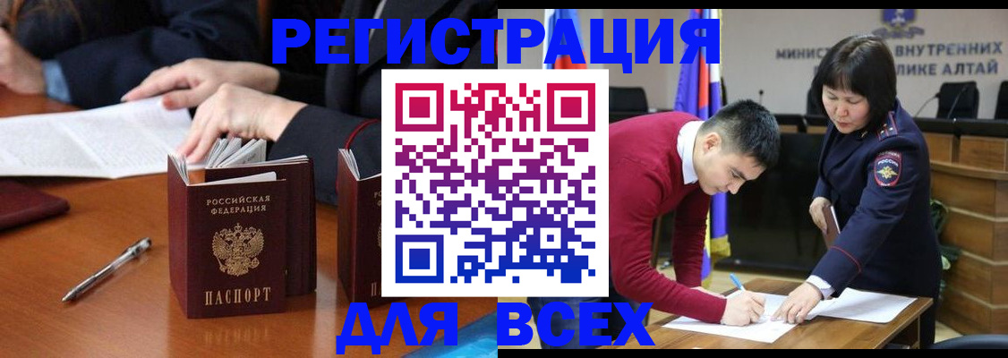 временная регистрация надежно в Комсомольске-на-Амуре