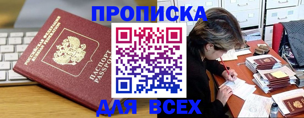 регистрация для школы в Комсомольске-на-Амуре