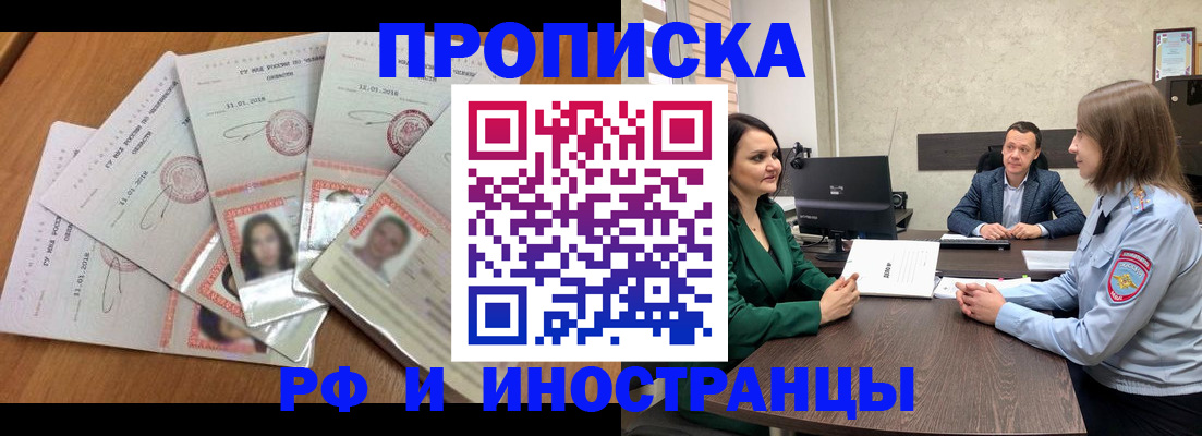 регистрация в Комсомольске-на-Амуре